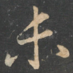 未