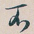 不