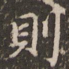 则