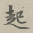 起
