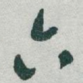 六