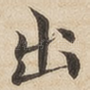 出