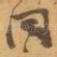 同