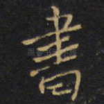 书