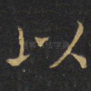 以