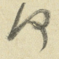 何