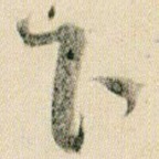 下