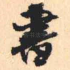 書