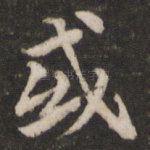 或