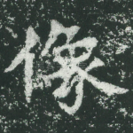 像