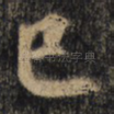 已