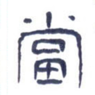 当