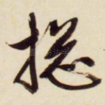 总