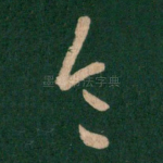 令