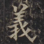 义