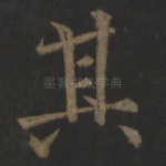 其