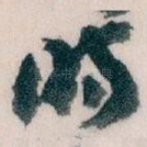 时
