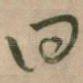曰