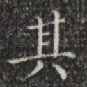 其