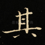 其