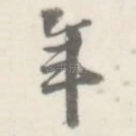 年