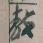 教