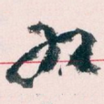 双