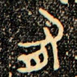 有