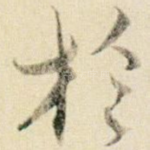 于