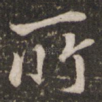 所