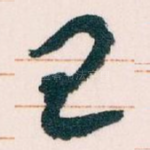 已