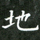 地