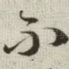 不