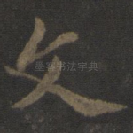 文