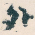 外