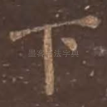 下