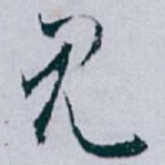 见