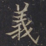 义