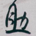 助