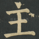 主