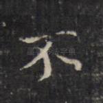 不