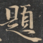 题