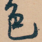 色