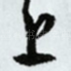上