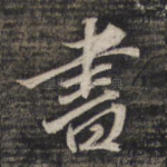 书