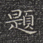 题