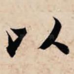 以