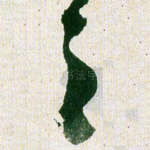 之