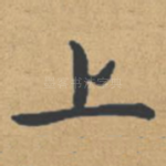 上
