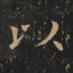 以